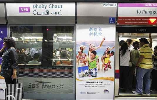 North East Line Train Service Disrupted Talk Cock Sing Song