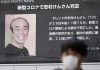 Japanese Comedian, Ken Shimura, Dies at 70 after Contracting Coronavirus Talk Cock Sing Song