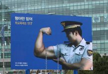 South Korea Join the Police Force Billboard Ad Talk Cock Sing Song