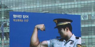 South Korea Join the Police Force Billboard Ad Talk Cock Sing Song