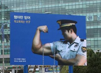 South Korea Join the Police Force Billboard Ad Talk Cock Sing Song