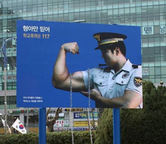 South Korea Join the Police Force Billboard Ad Talk Cock Sing Song